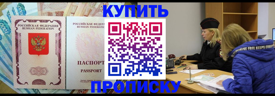 временная регистрация гарантия в Павловске