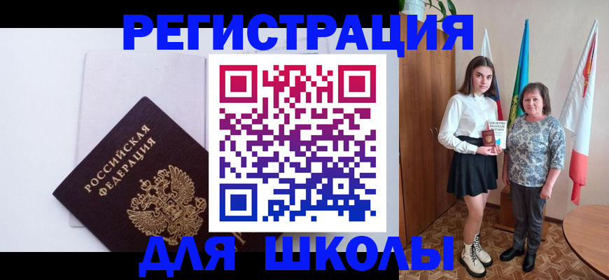 прописка для кредита в Павловске