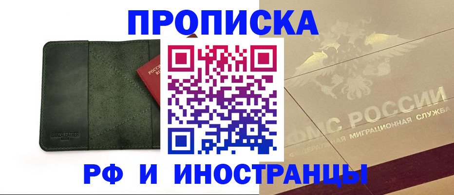 прописка поиск в Павловске