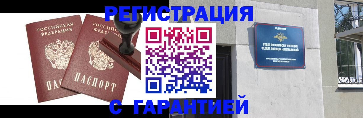 временная регистрация госуслуги в Павловске