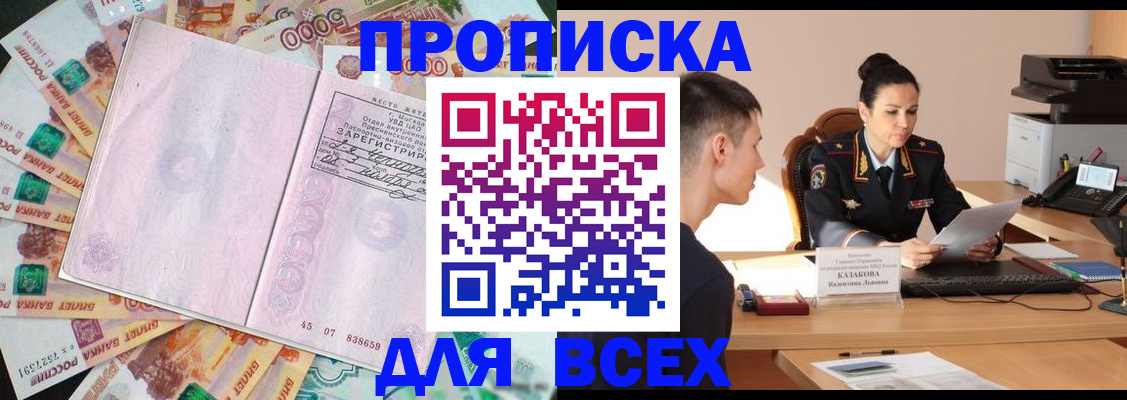 временная регистрация надежно в Павловске