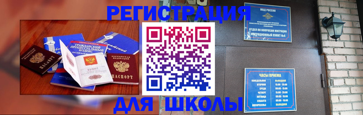 временная регистрация в квартире в Павловске